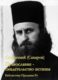 ПРАВОСЛАВИЕ - СВИДЕТЕЛЬСТВО ИСТИНЫ